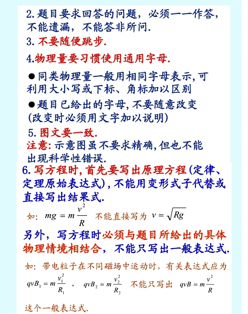 物理量字母F代表什么