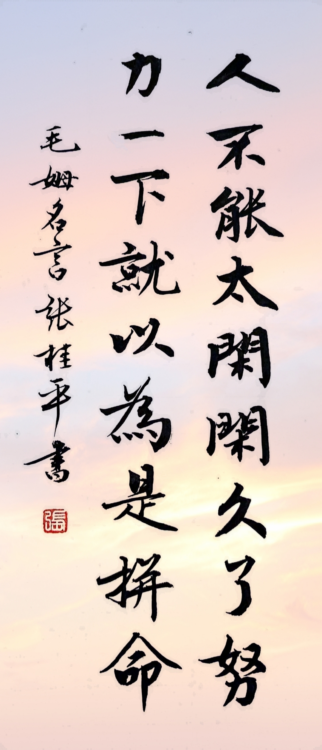 选录毛姆名言.