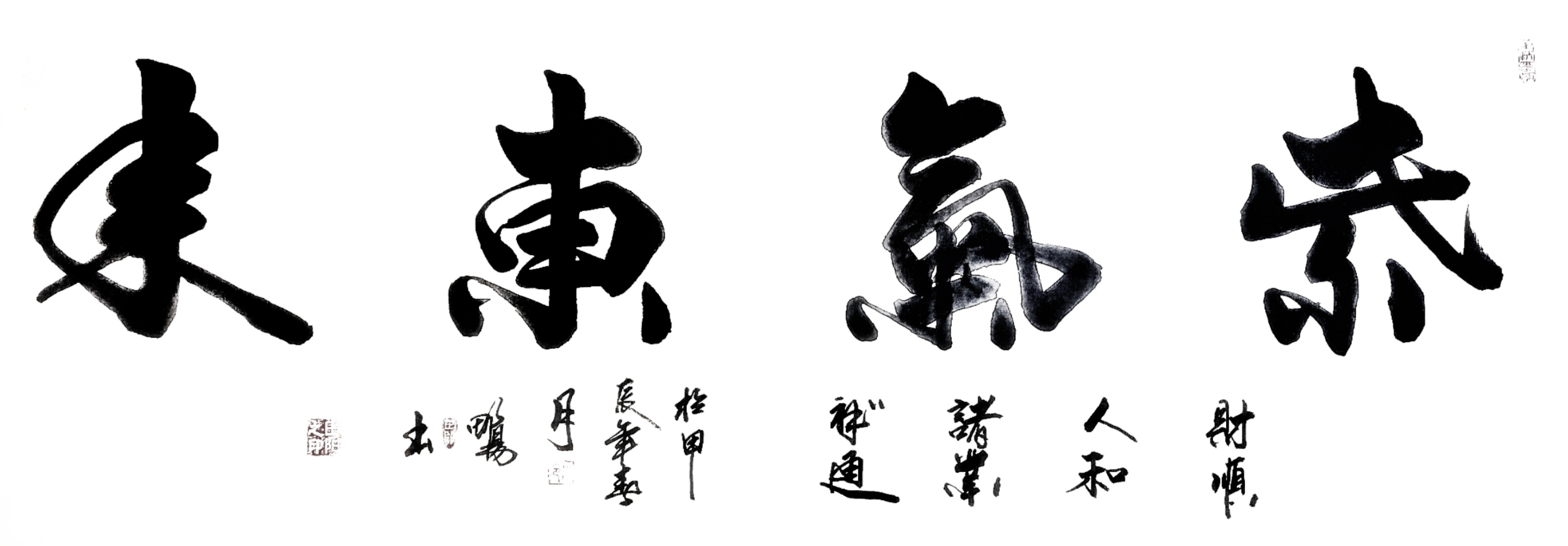 田阳作品集【紫气东来】