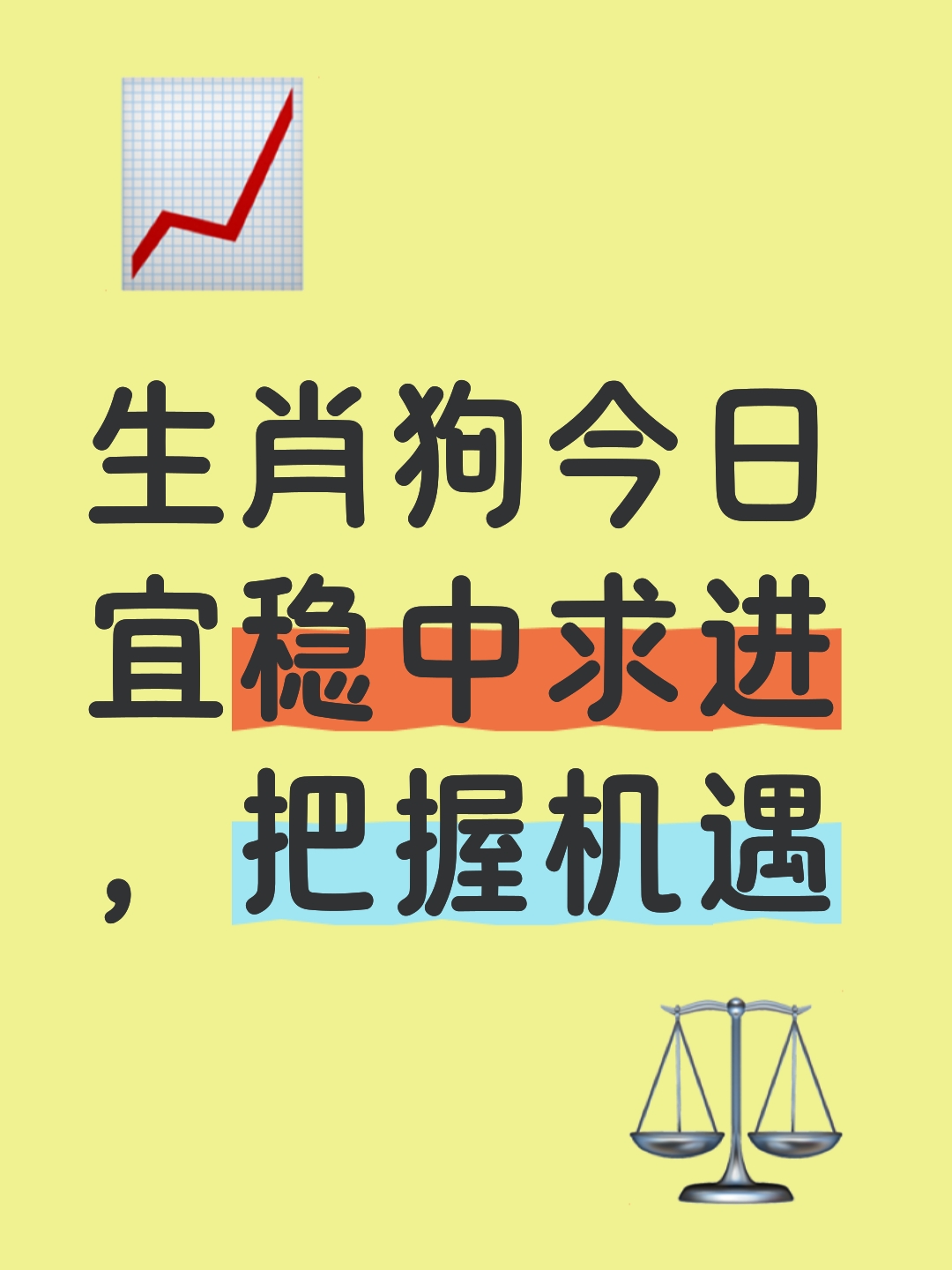 怎么看生肖狗的运势(怎么看生肖狗的运势和财运)