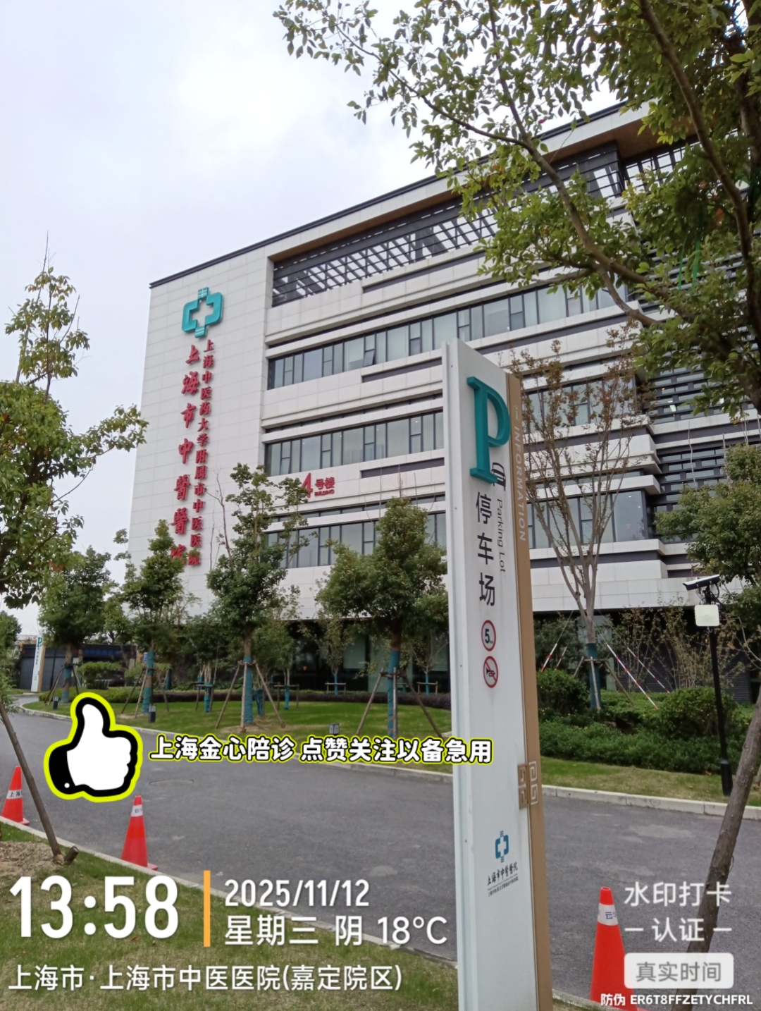 關(guān)于安貞醫(yī)院代掛專家號加代問診異地就醫(yī)不熟悉，專人帶路講解的信息