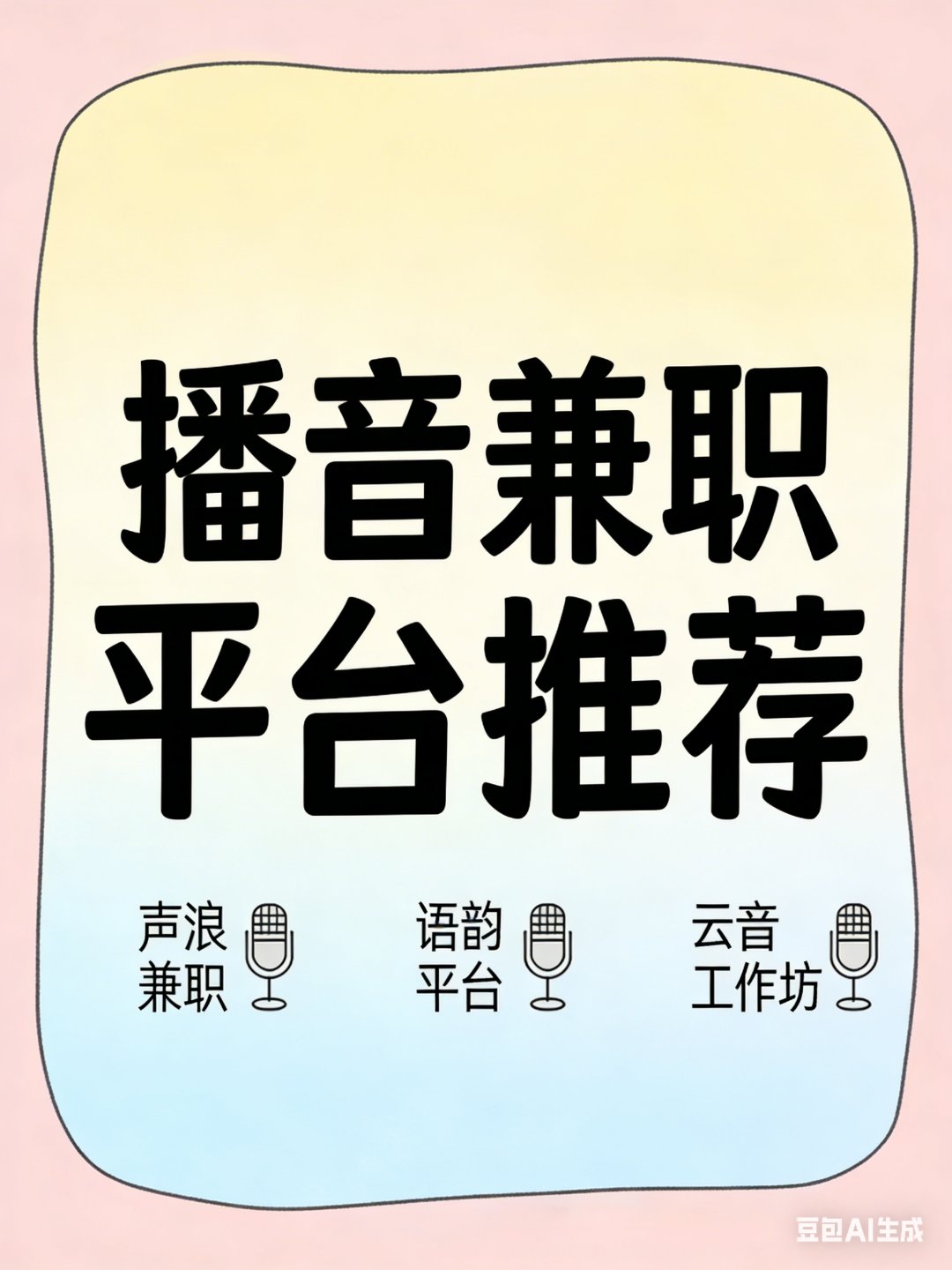 正规兼职接单平台有哪些软件好 正规兼职接单平台有哪些软件好