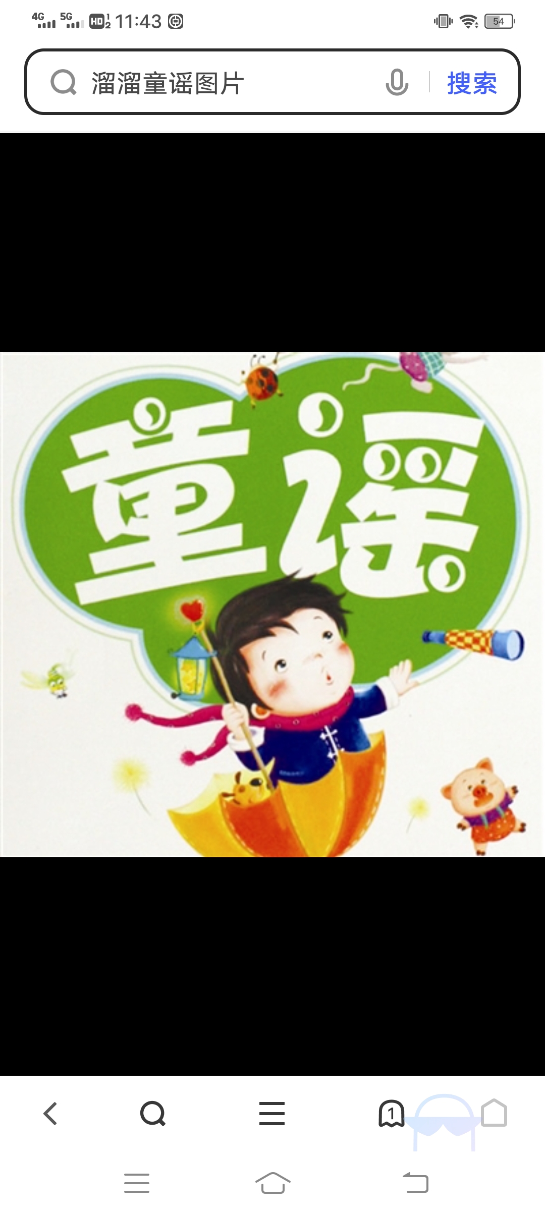 溜溜这首童谣告诉我们什么道理