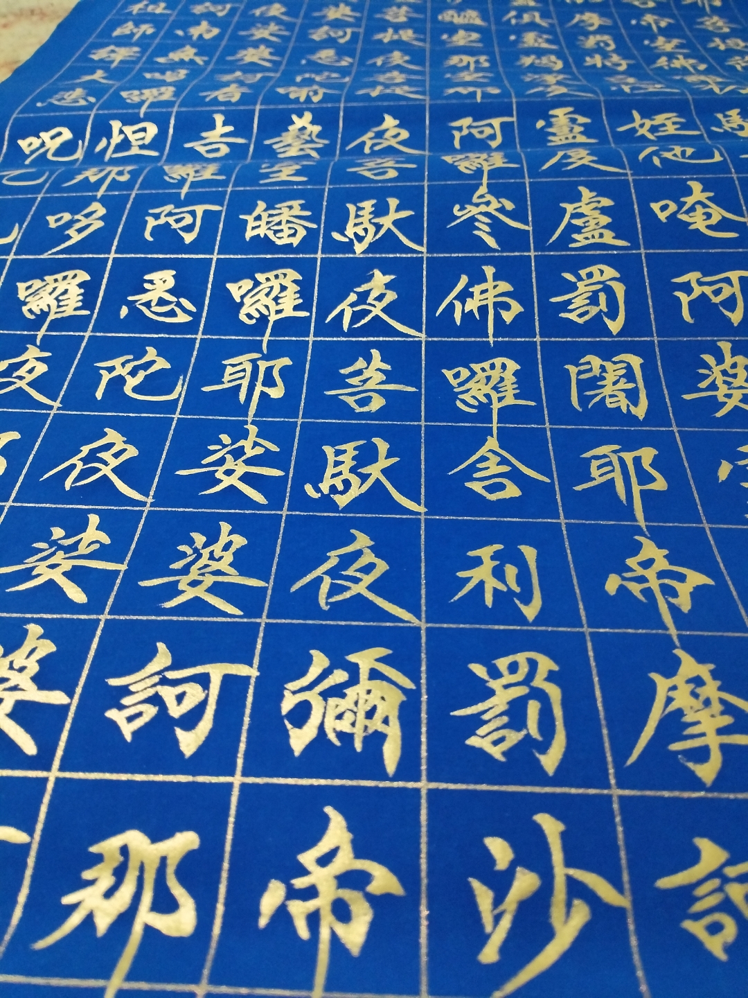 百度带货作者跃升计划 郭耀嵩小楷《大悲咒》