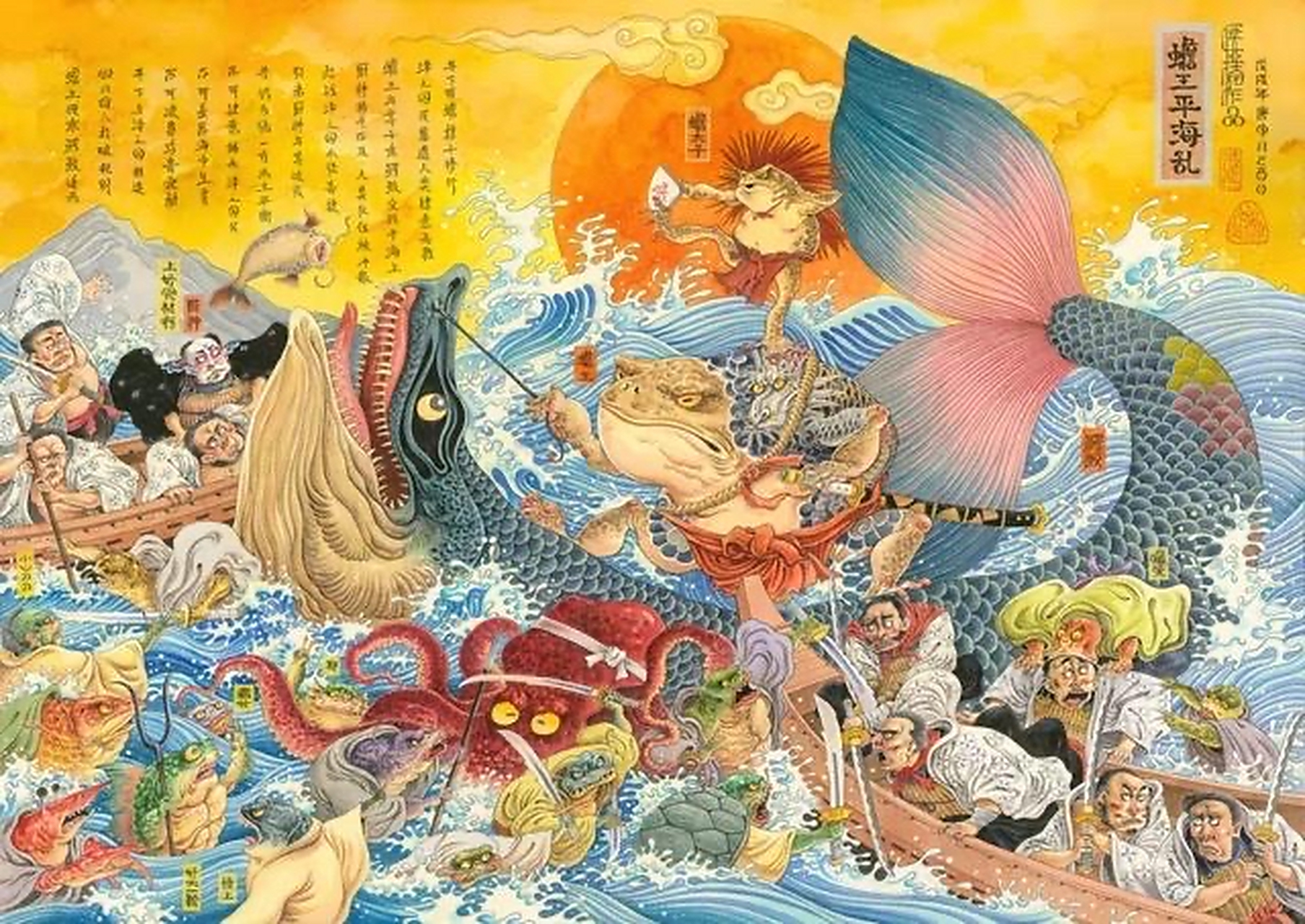 《金蟾传》               巜一》  蛤蟆本是痴情种,敢为红颜惹恶人.