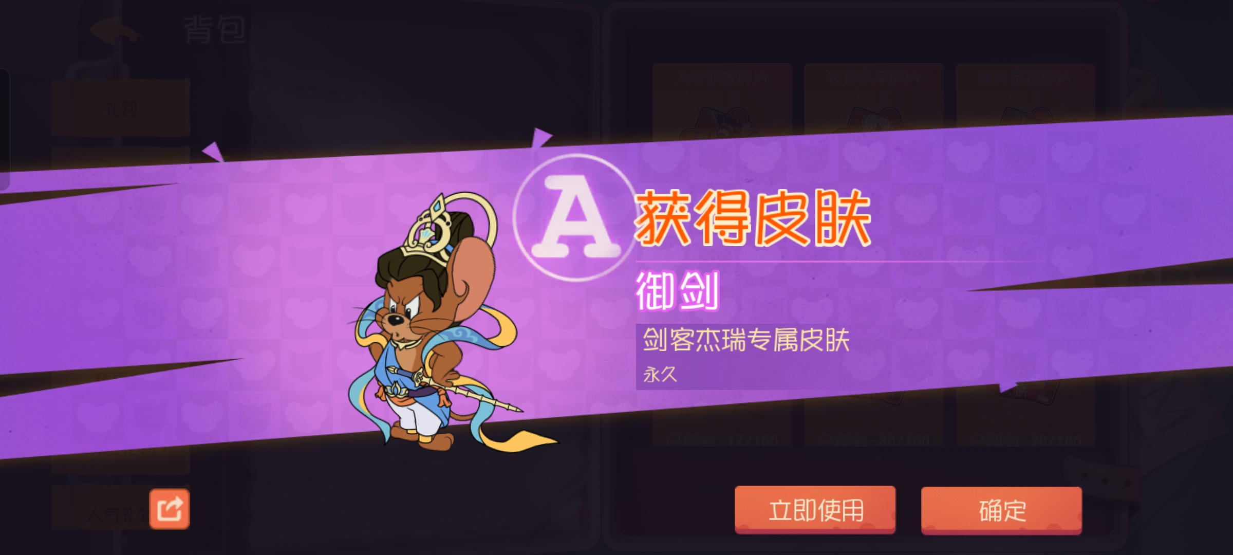 心得的剑客杰瑞皮肤好像西游记中的哪个角色,一时想不起来有人知吗?