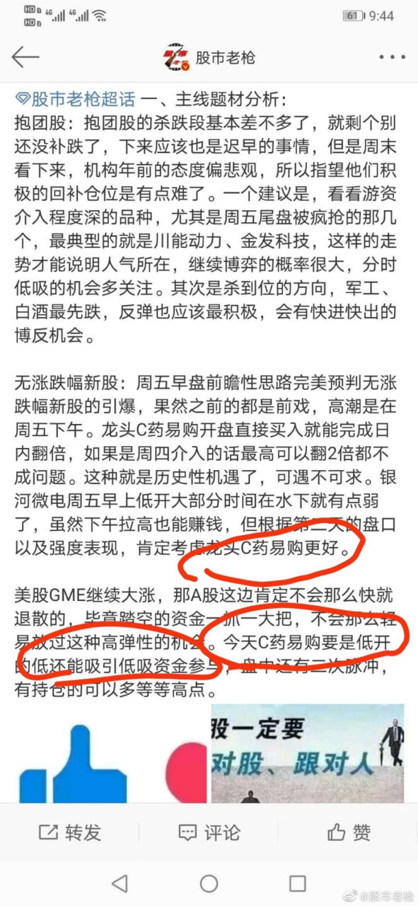 早上微博300937说得很清楚