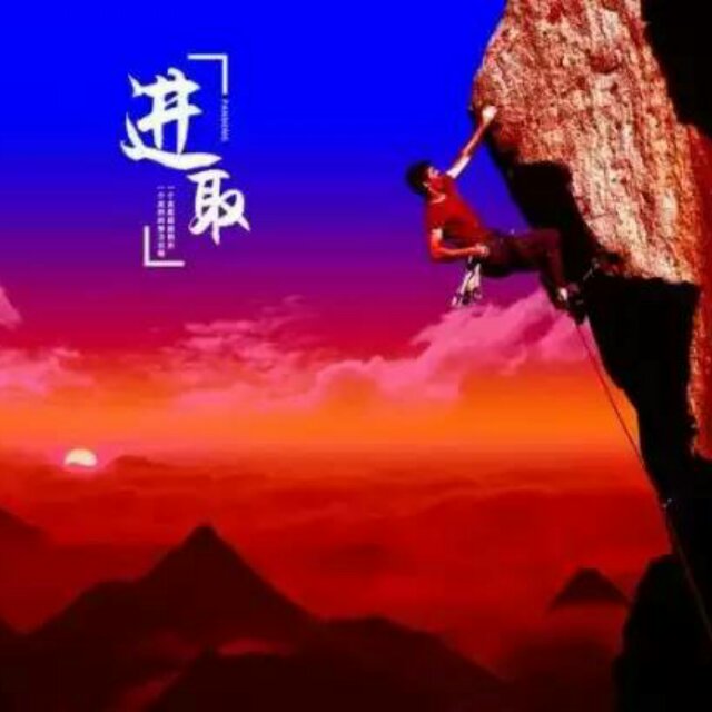 这段旅程并非总是平坦,有时崎岖,有时陡峭,但正是