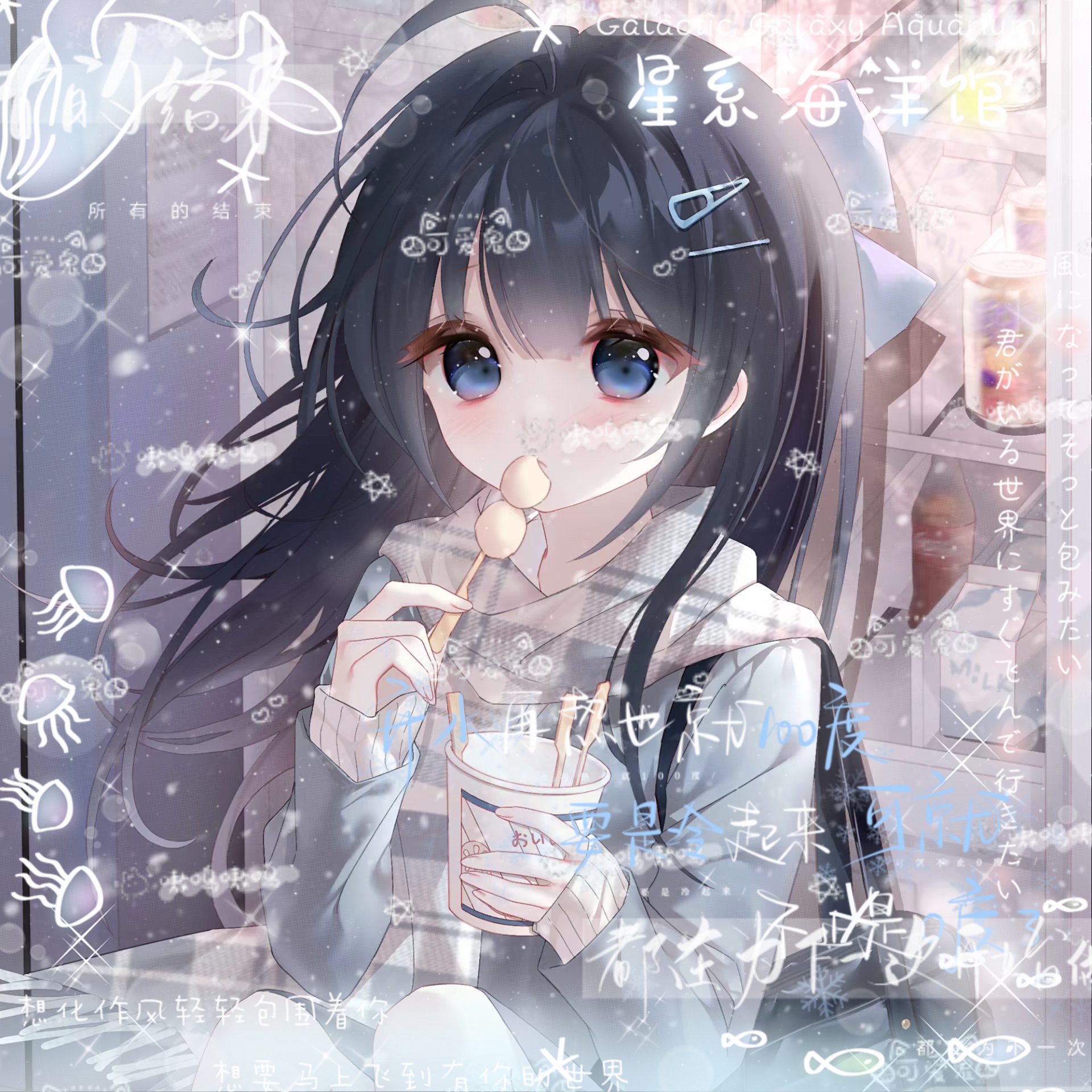 混原创圈啦,臭贝贝们,送大家的,单主跑单了