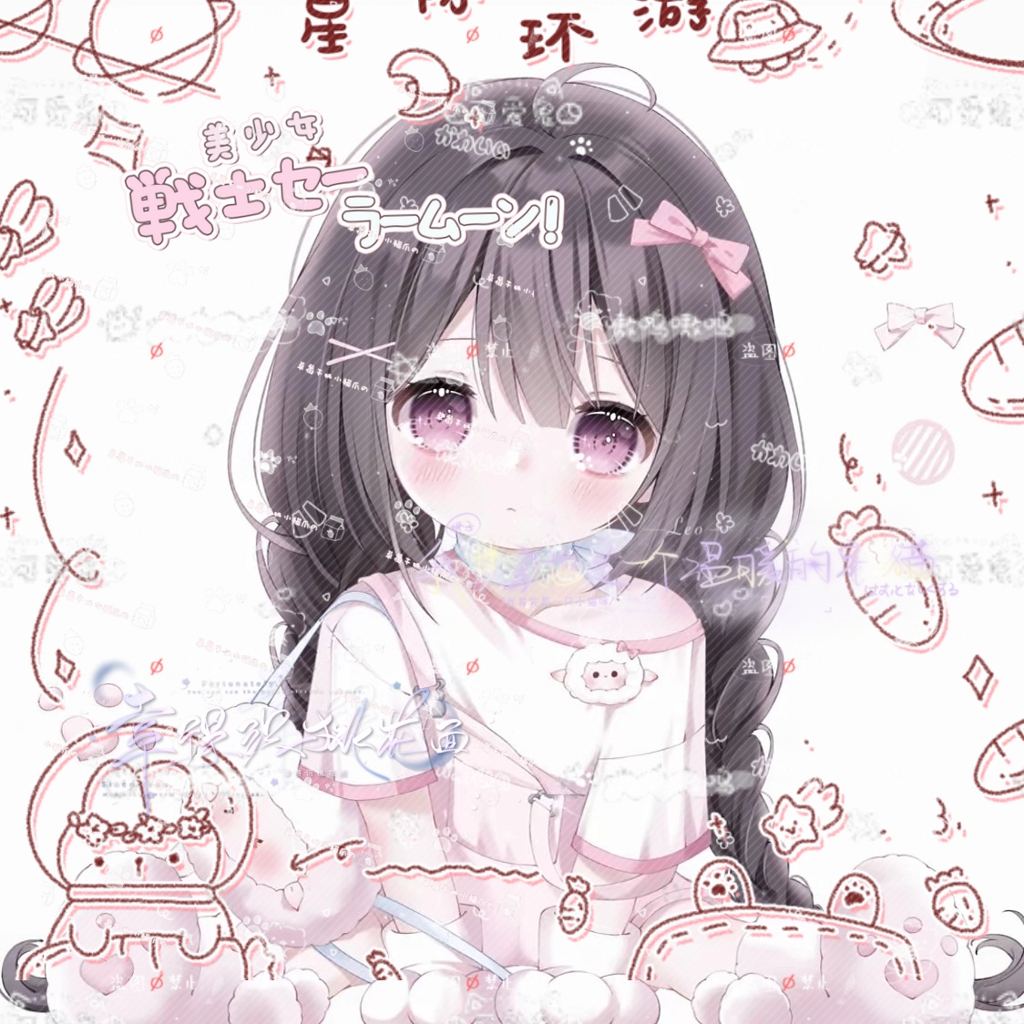 混原创圈啦,臭贝贝们,送大家的,单主跑单了