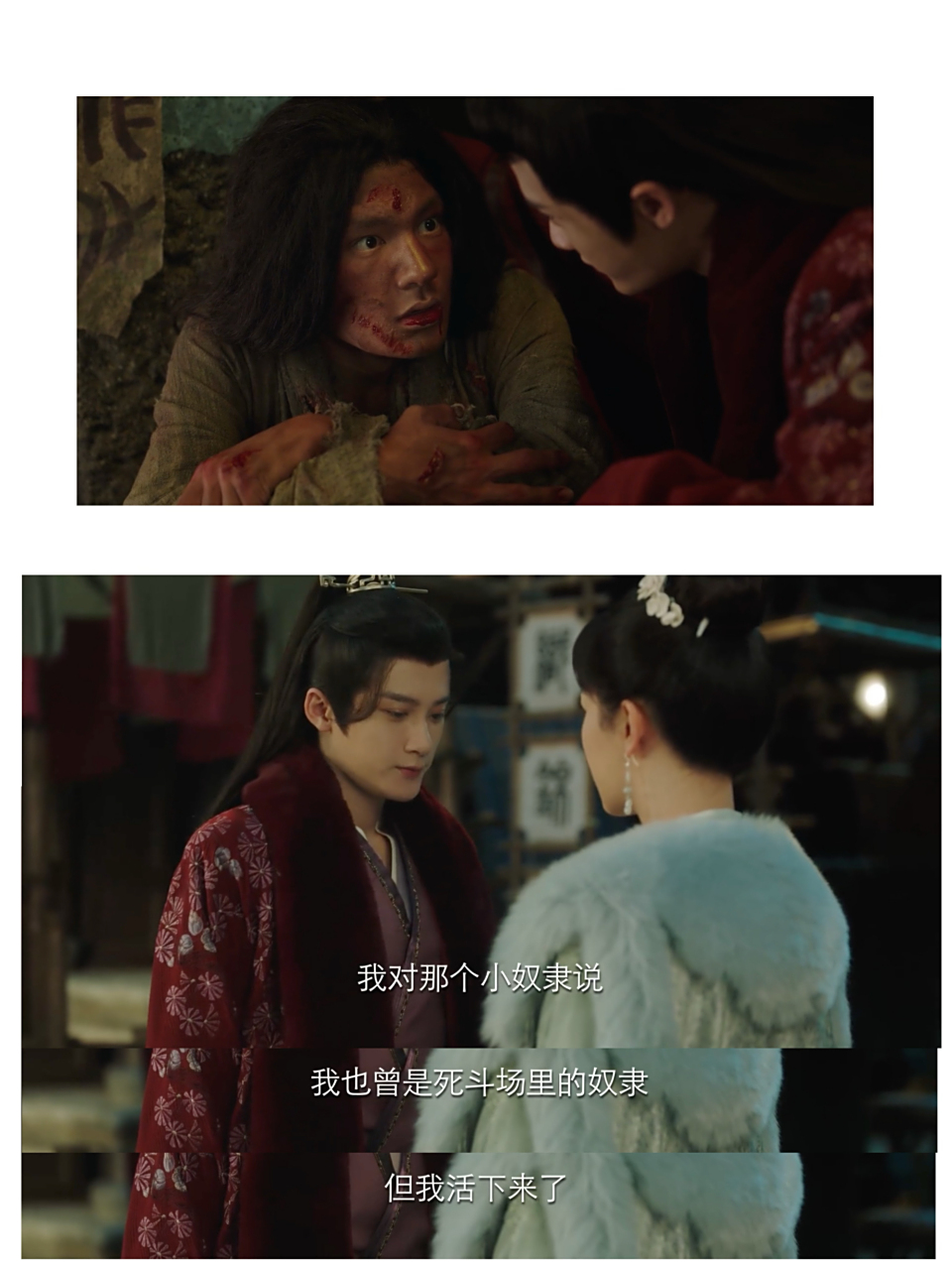 小夭和防风邶打赌,看谁能唤起一位死斗场奴隶的希望.