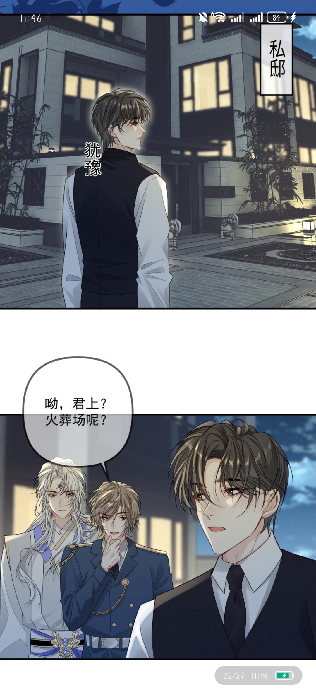 重生冷漠受不再缠着攻