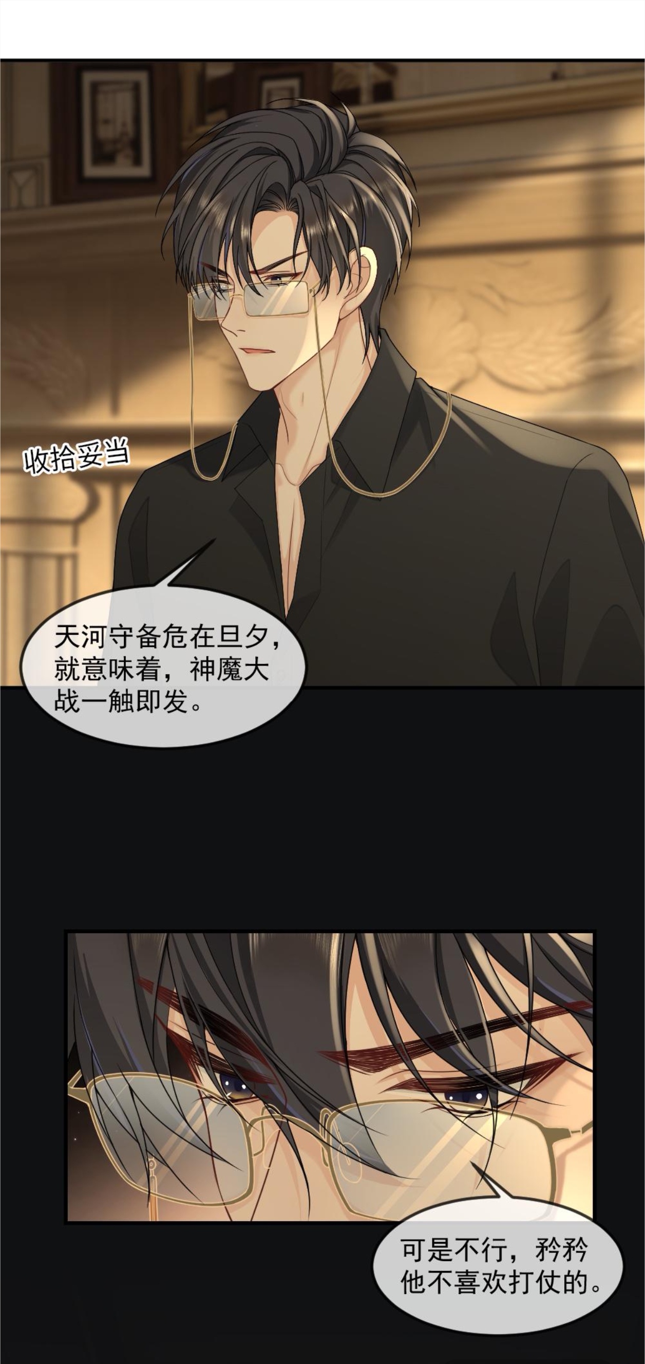 总攻修真复仇录