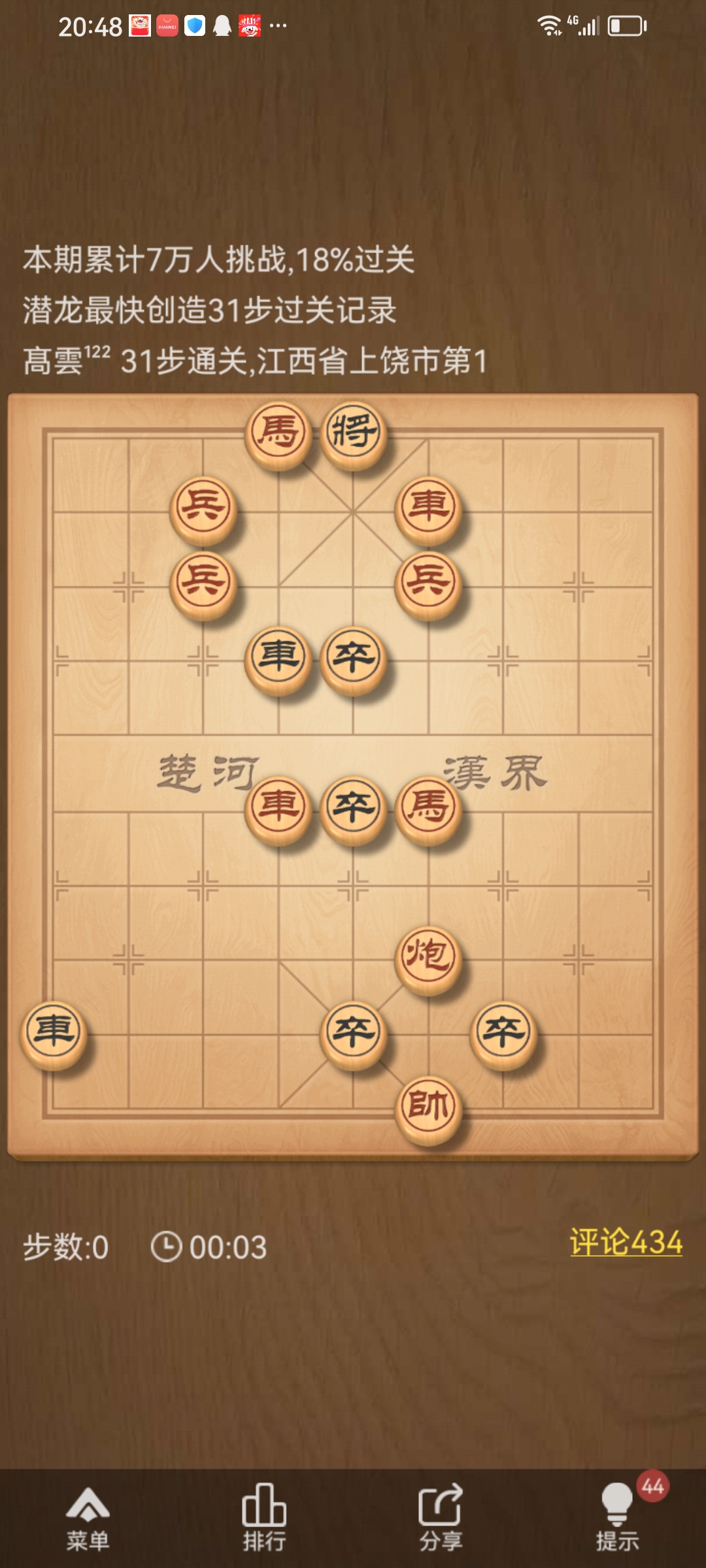 这一期难度有点大,业九级的棋手不一定能过这