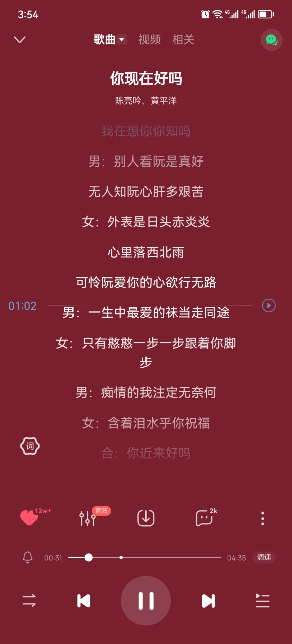 还记得小时候看过的电视剧《厦门新娘》 "别人看我是真好,无人知道我