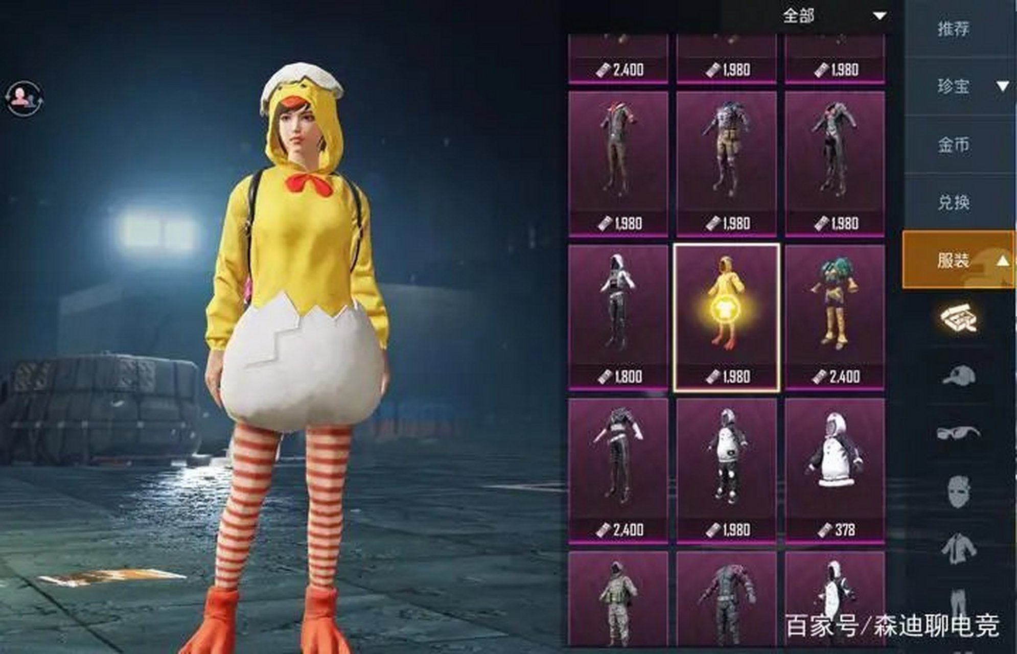 和平精英有小黄鸭,国际服pubg mobile里有小黄鸡!