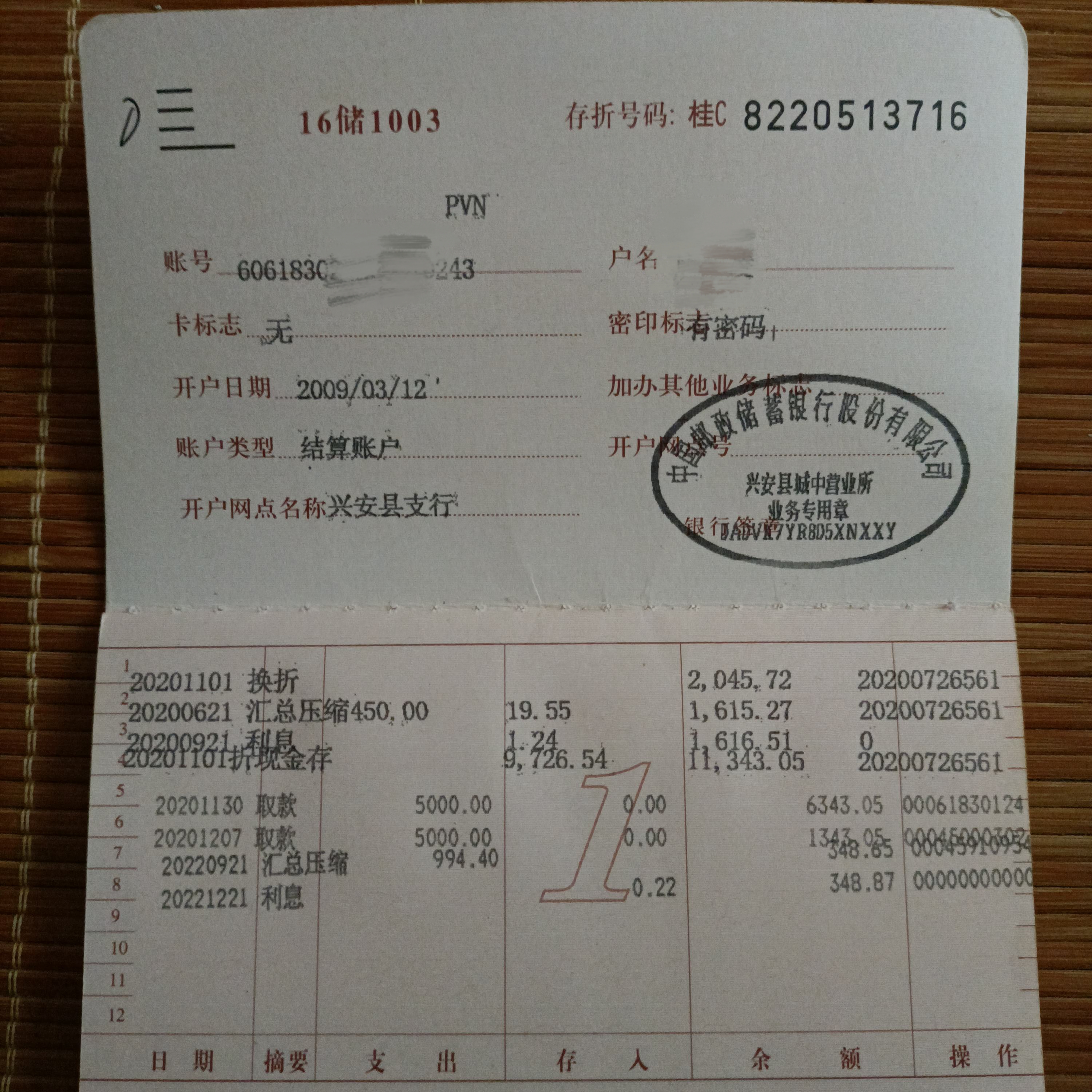 为什么存款机存不了钱