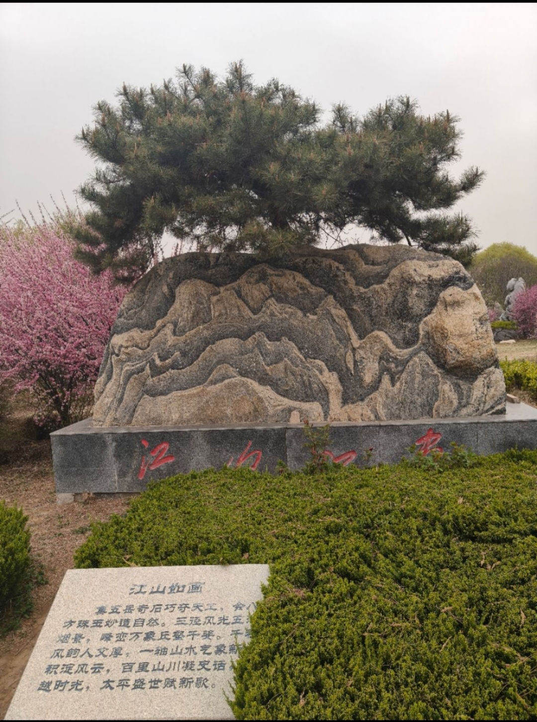 江山天气