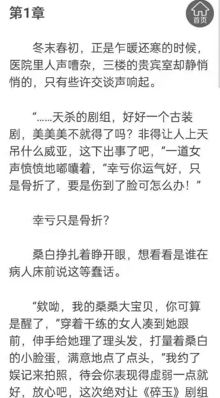 【完整版】《桑白陆慎小说》桑白陆慎穿书小说全文长篇阅读 【完整版