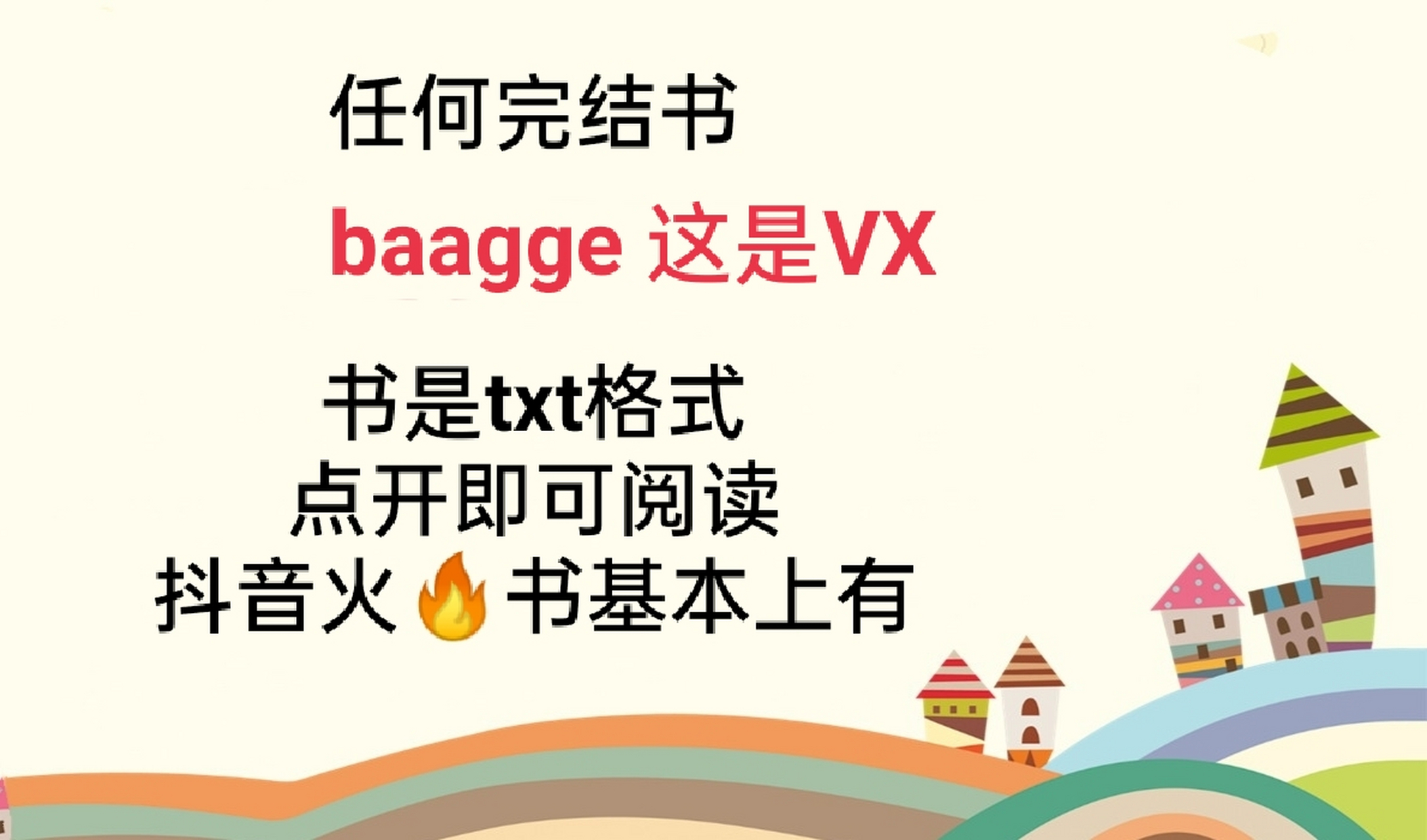 抖音【完整版】《重生之团宠竟是我自己》安冷月凌轩小说全文长篇阅读