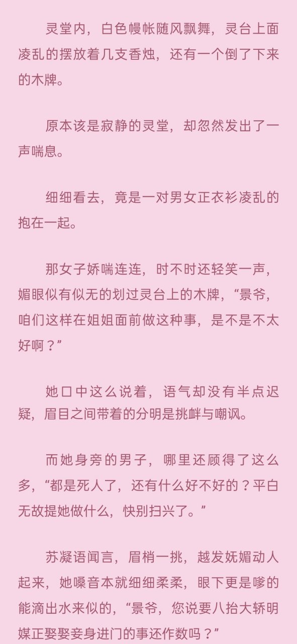抖音《苏韵司耀苏语凝》苏韵司耀苏语凝长篇重生小说《重生归来:撩宠