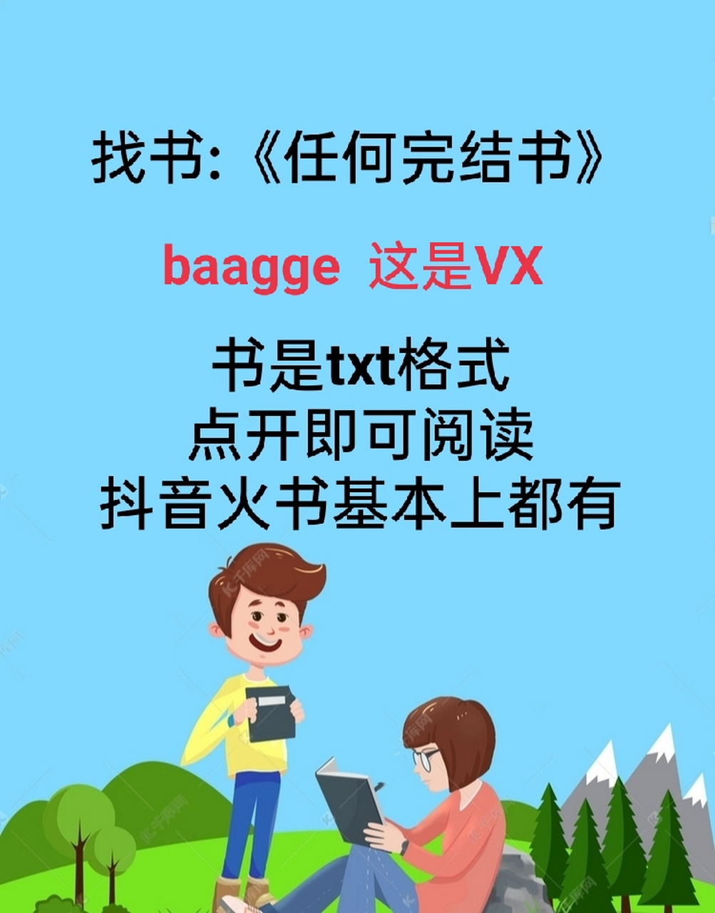 抖音【完整版】《林晚意宋凛州》大叔长篇现代小说全文《林晚意宋凛州