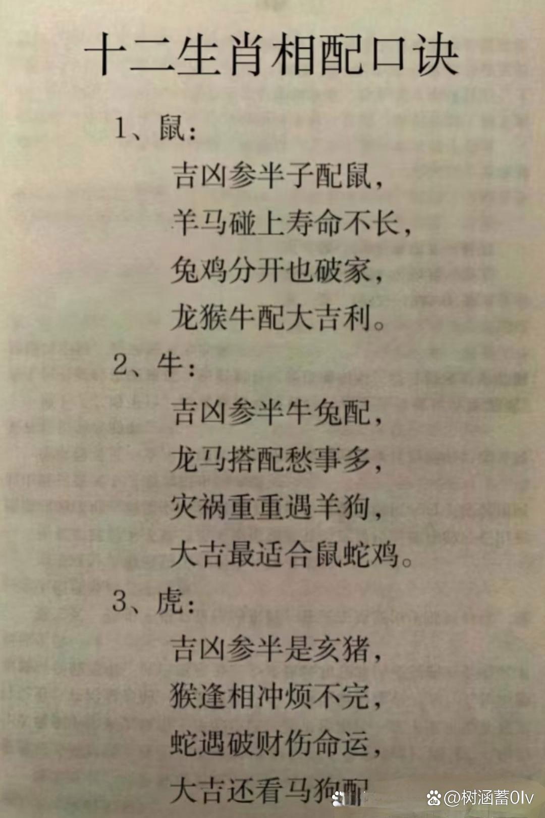 生肖虎和生肖牛运势好吗(生肖虎和牛,感情合不合?)