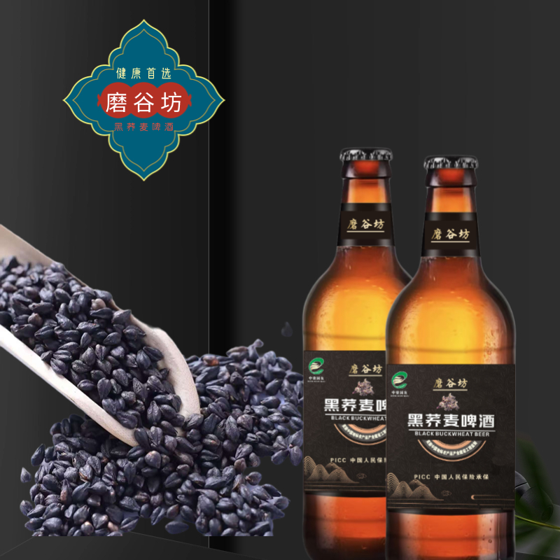 喝啤酒朋友的福音,"磨谷坊黑荞麦啤酒",原生态麦香口感,营养饮品首选