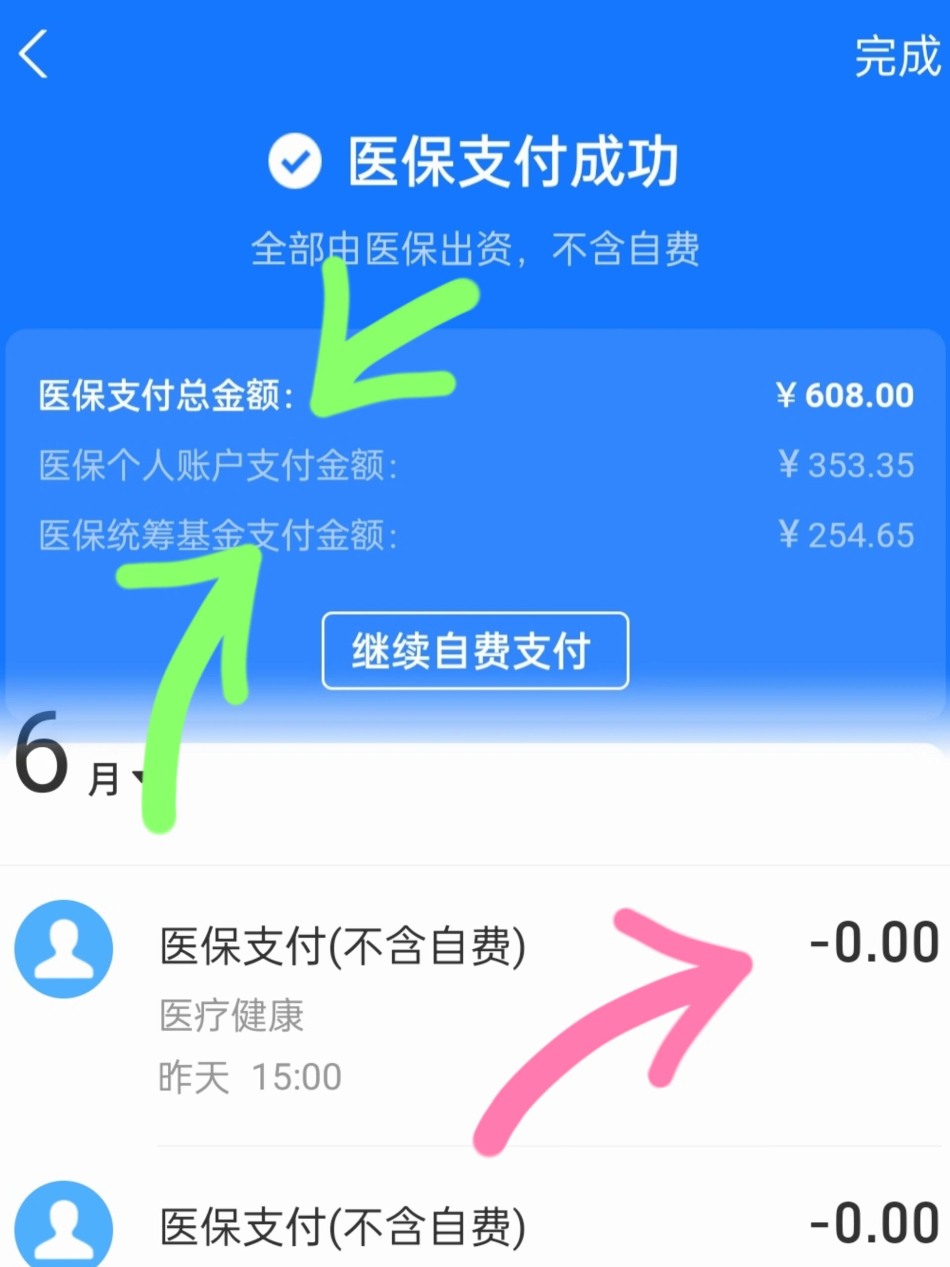 和田最新的医保现金报销多久到账方法分享(和田医保现金报销 打款周期教程)
