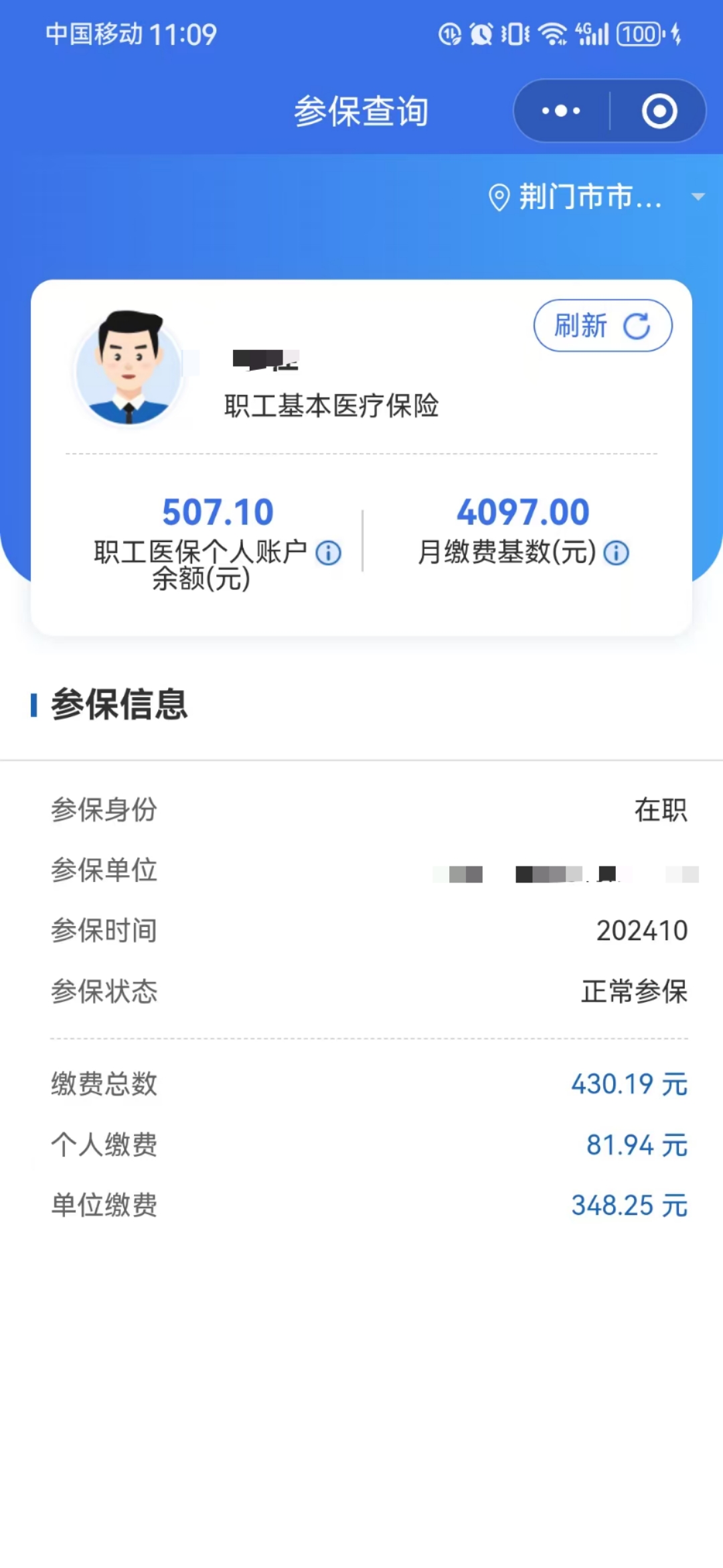 最新的医保卡余额套取现金渠道方法分享(医保卡怎么套现金犯法吗教程)