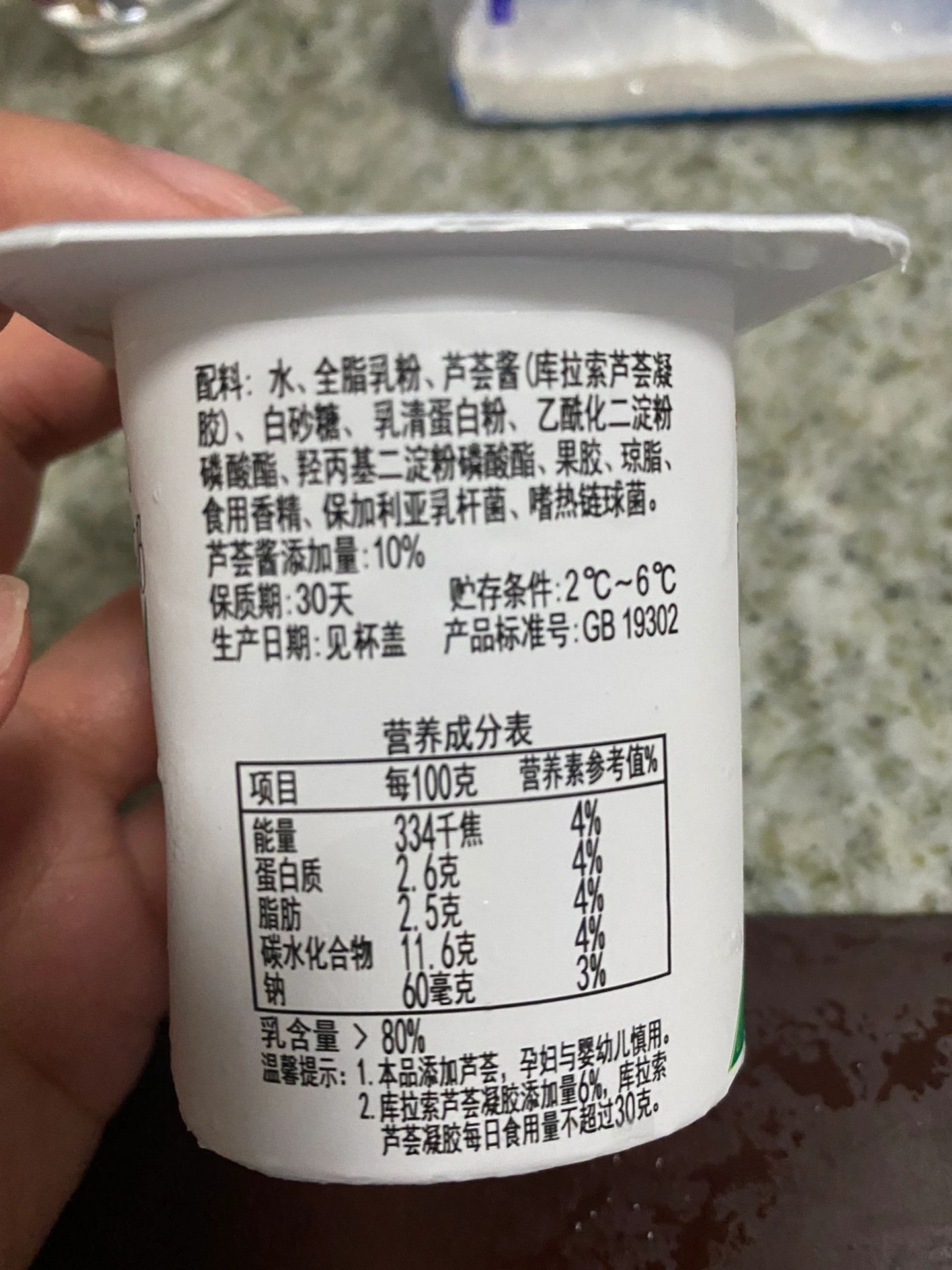 复原乳配料表图片