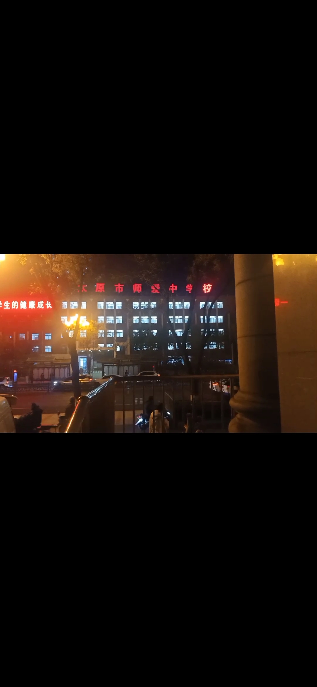 太原府西街师爱中学延时服务情况通报:非常糟糕,大量学生被强迫参加
