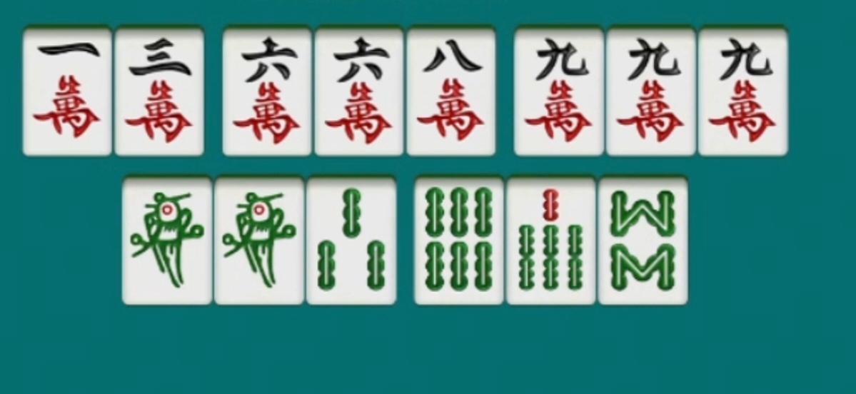 跑到麻将场上,这把她打了个3条,我让她打八万,说我不懂打麻将