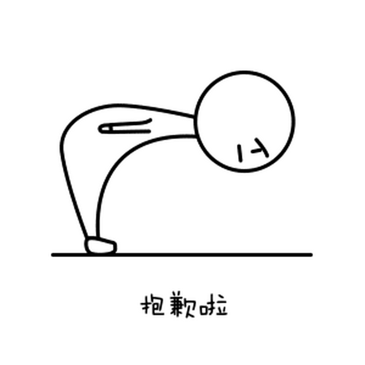 我不是任何人,只是一个普普通通的人,我在百度上