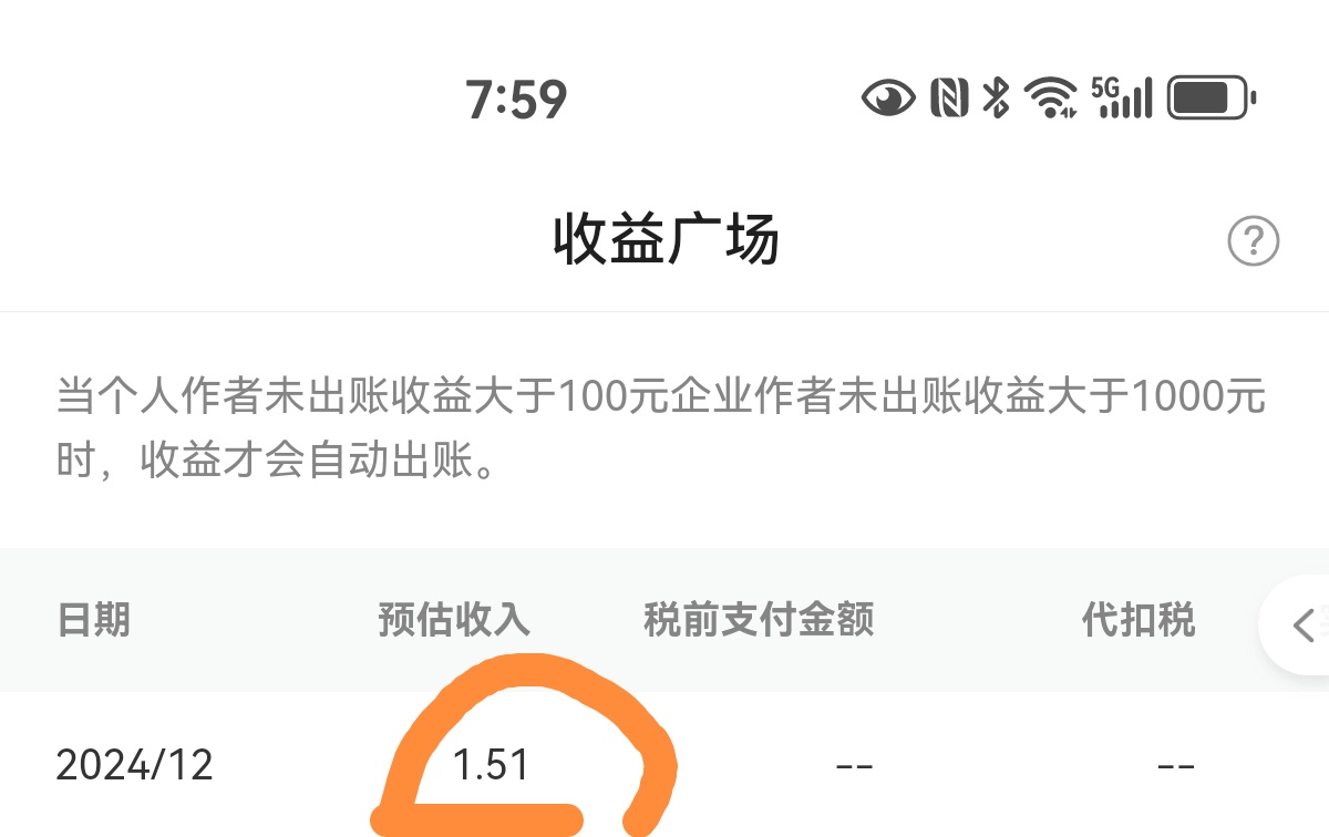 百度赚的钱在哪里=百度赚钱在哪里找出来