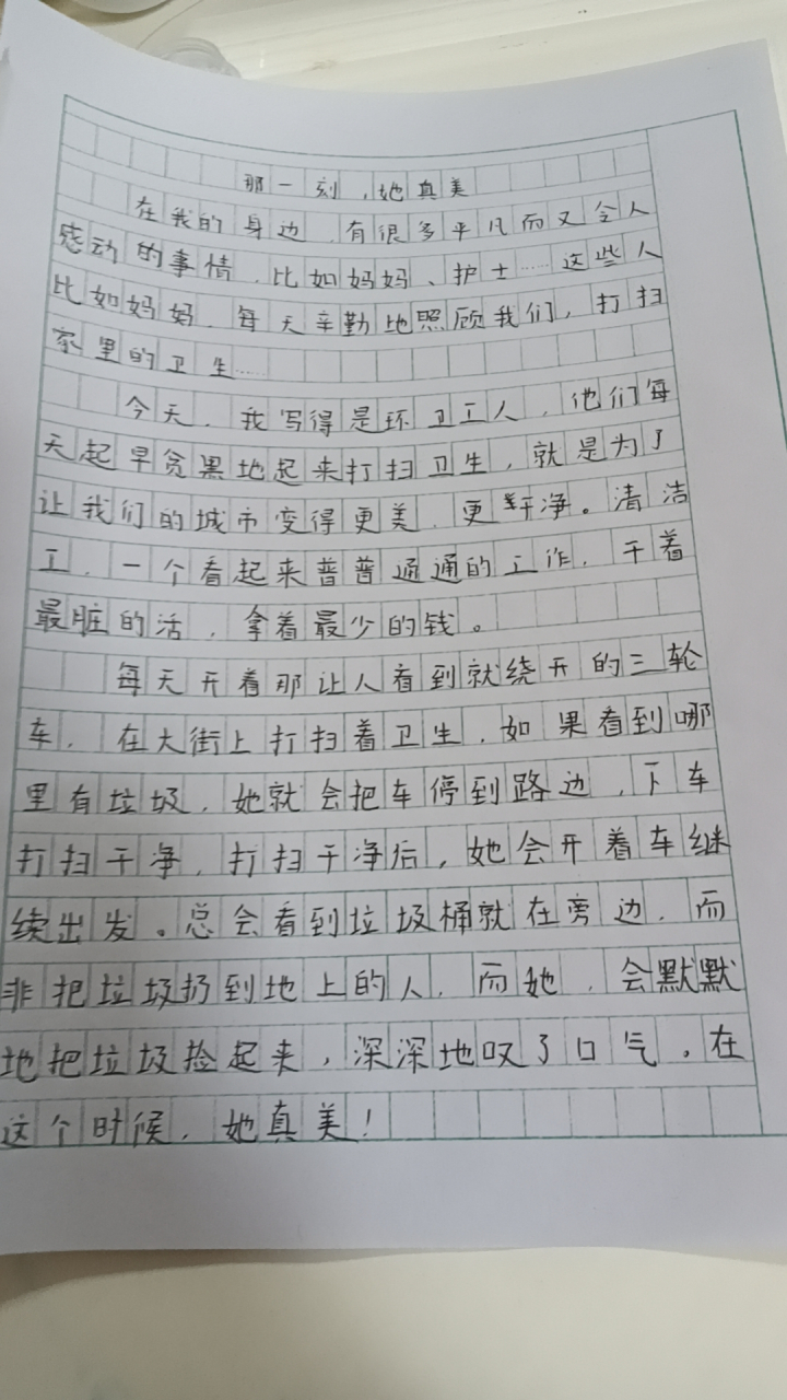 环卫工人的作文