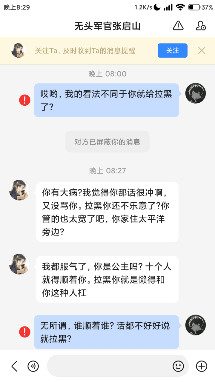 很难不支持. 有些人,明明自己就是公主,来反客为主.