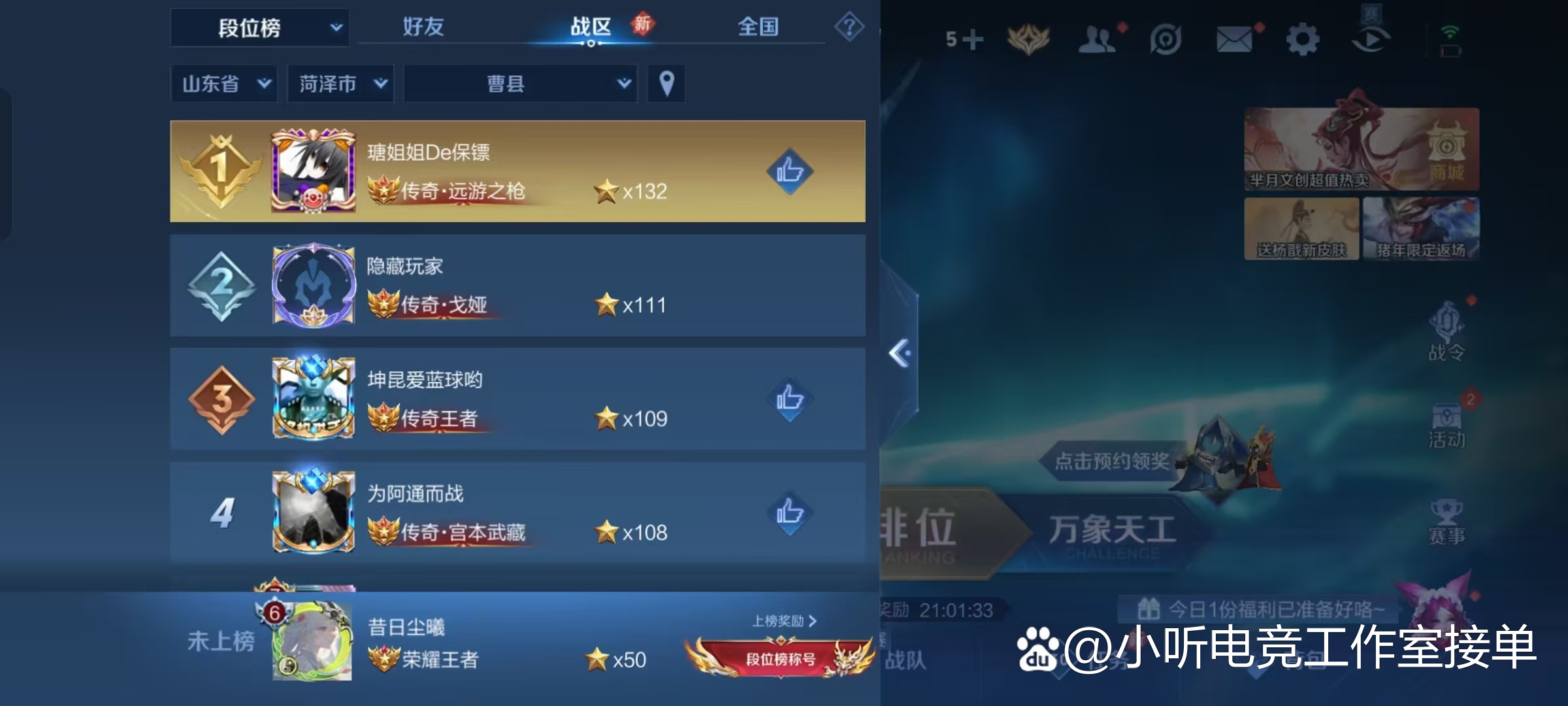 关于王者打手接单平台支持微信吗安全吗苹果的信息 关于王者打手接单平台支持微信吗安全吗苹果的信息