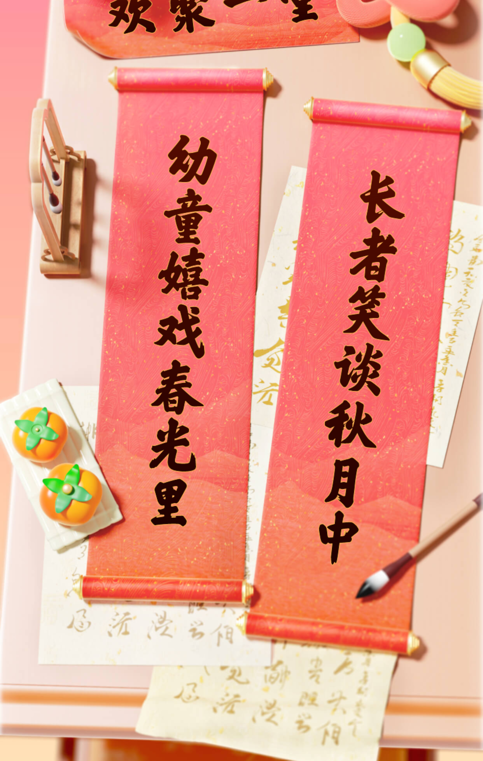 晒晒我准备的对联,新年的氛围感这不就来了 上联:幼童嬉戏春光里