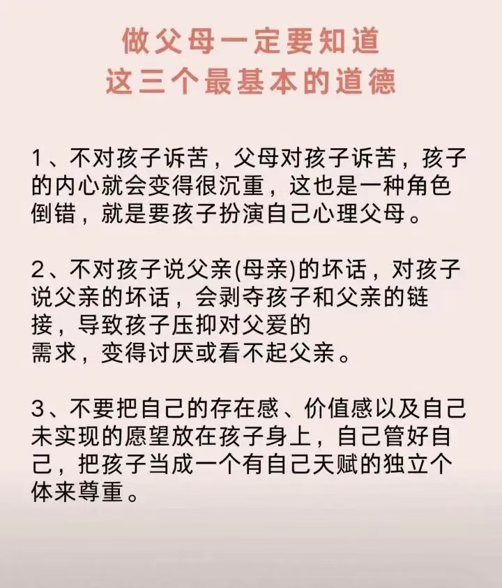 家庭教育指导##让每一个孩子都有好父母