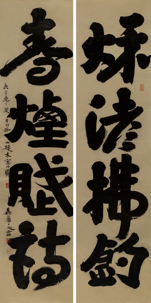 王云庵先生书法作品欣赏 秋渚拂钓,春烟赋诗.#中华传统文化