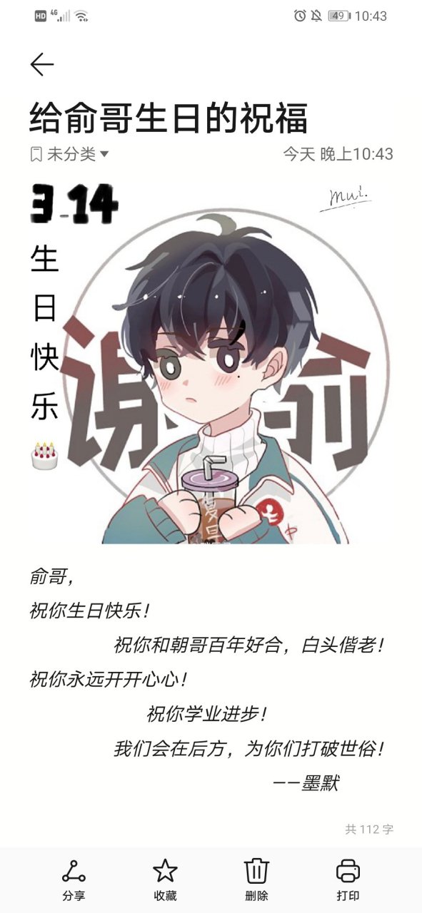 俞哥生日快乐[滑稽[滑稽[滑稽[欧耶]