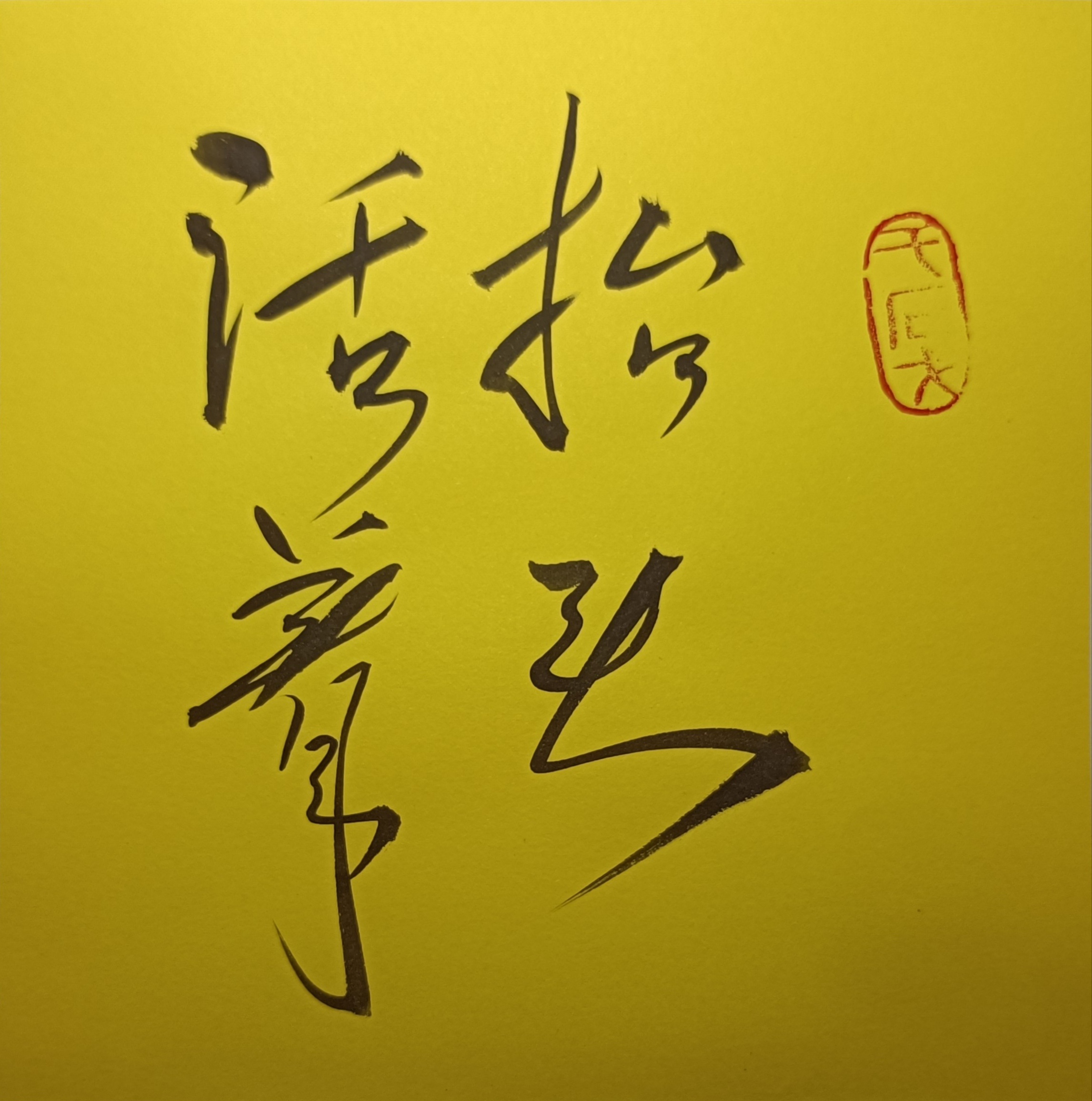 内心丰盈,脸上淡然. 只要活着,终有抬头.