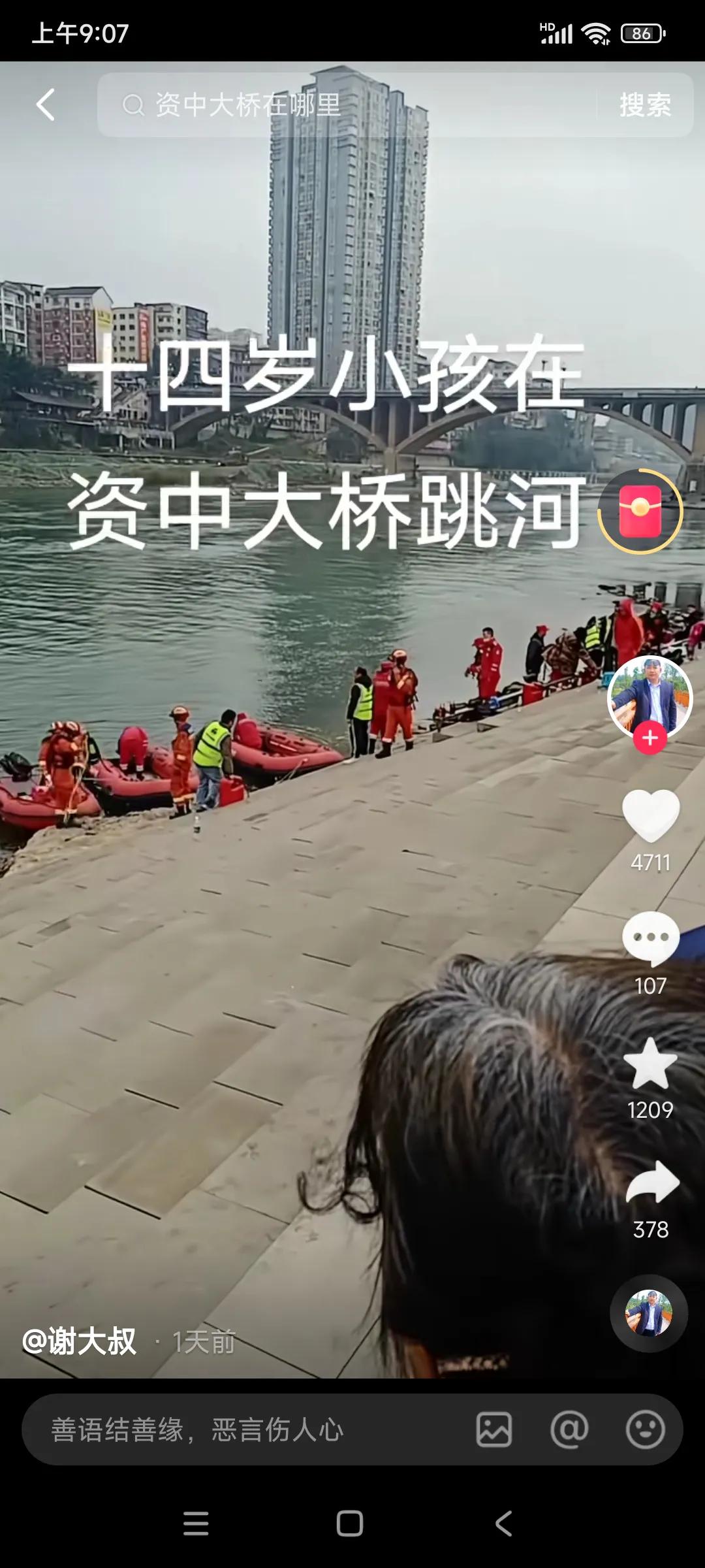 四川资中,14岁男孩跳河!