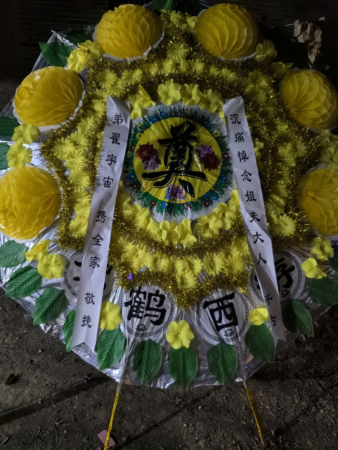 包含办完超度死者就能往生吗的词条