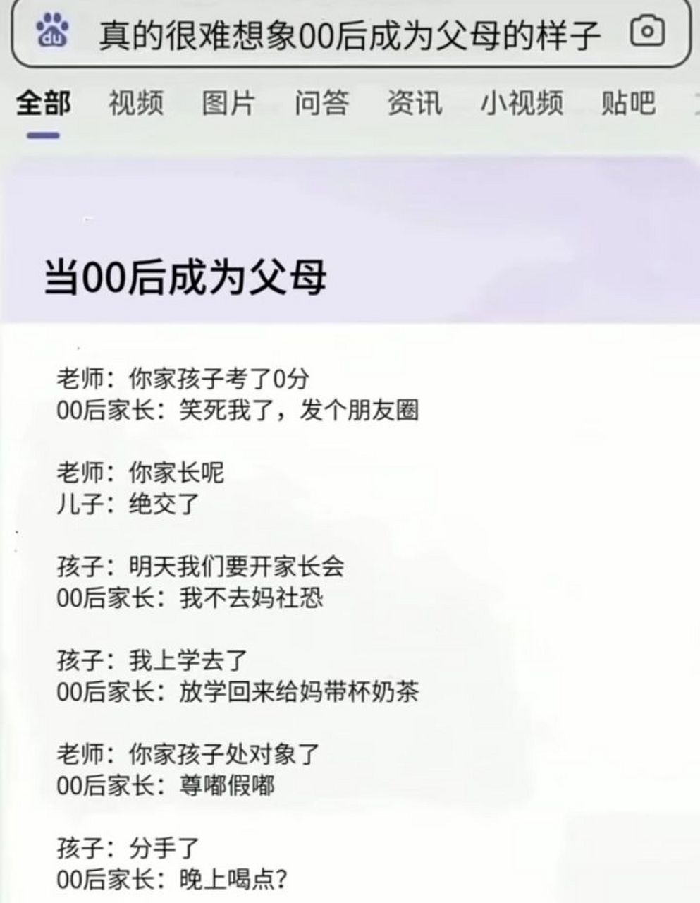 为什么00后那么恨父母