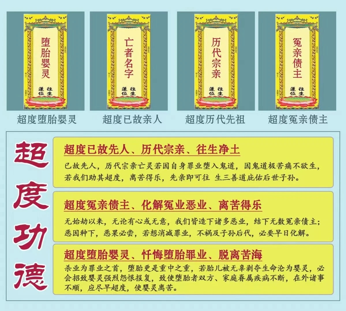 在家如何超度堕胎婴灵的简单介绍