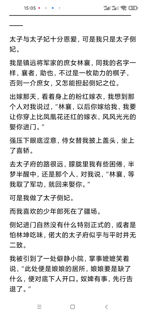 古言宫廷 《归去来》 林襄  苏琅《归去来》 林襄  苏琅  完结全文