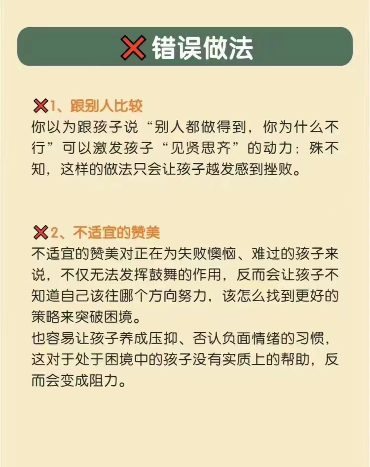 说不得"的表现 那么作为父母,你应该主动改变教育思路 今天