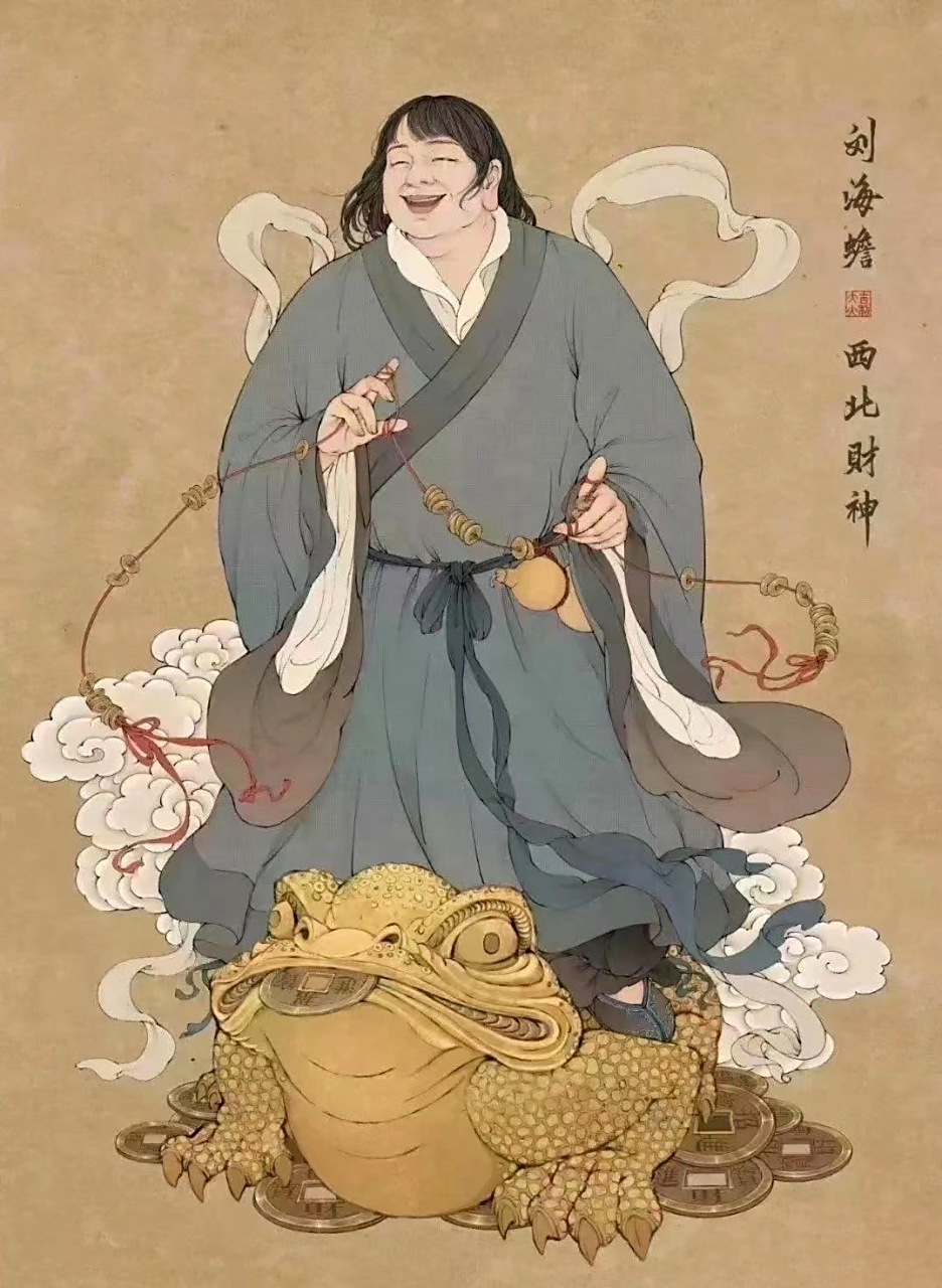 全真道教祖师刘海蟾,祖师也称准财神. 快快转走.财星高照.钱财不愁!